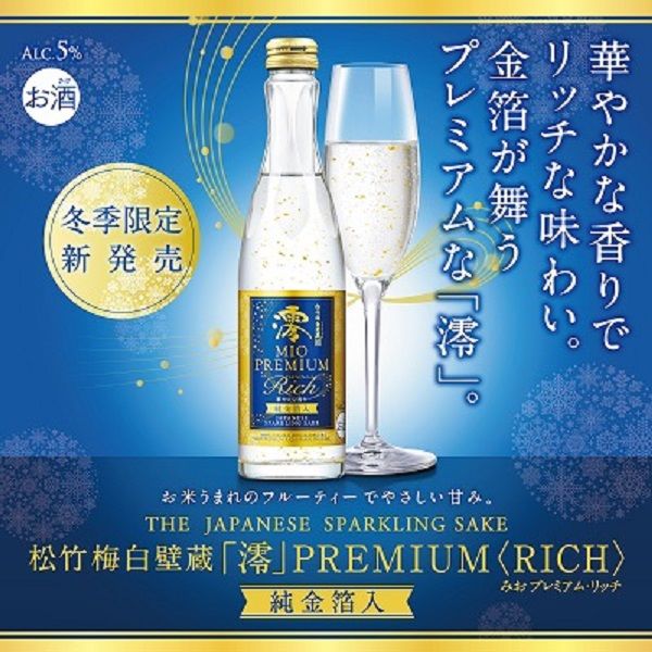 澪 300ml 3本セット - 日本酒