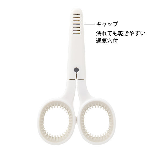 デザインフィル ミニハサミ ソフトグリップ&キャップ付き 白