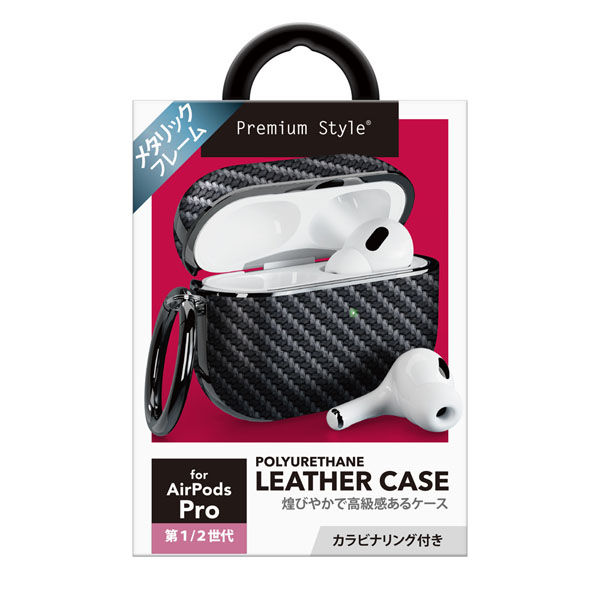 PGA AirPods Pro(第2/1世代)用 PUレザーケース カーボン調