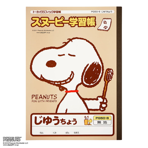 松本山雅限定品スヌピードラえもんガンズ君他 スヌーピー学習帳 じゆうちょう セミB5 PG50-6 2冊 日本ノート