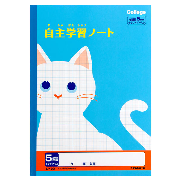 日本ノート カレッジアニマル学習帳 自主学習ノート B5 5mm方眼 ねこ LP93 2冊 アスクル