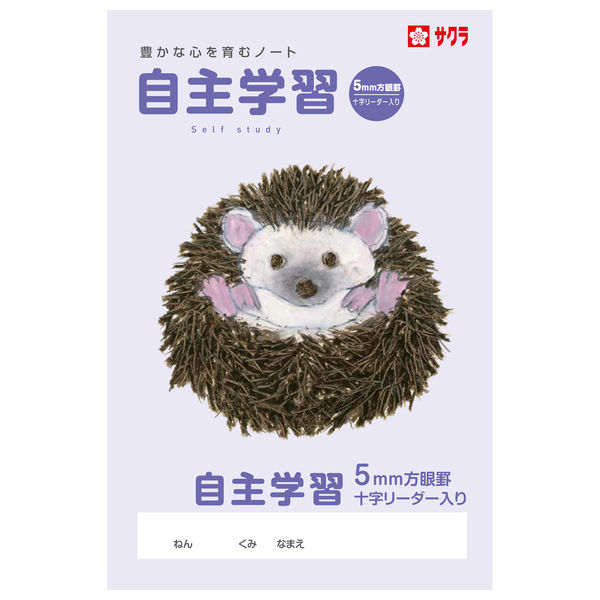 サクラ学習帳 ノート 自主学習 セミB5 5mm方眼罫 十字リーダー