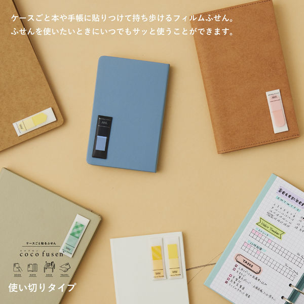 ★新品★coco  スクエア付箋  ３種セット coco スクエア付箋 3種セット 株式会社カンミ堂【公式