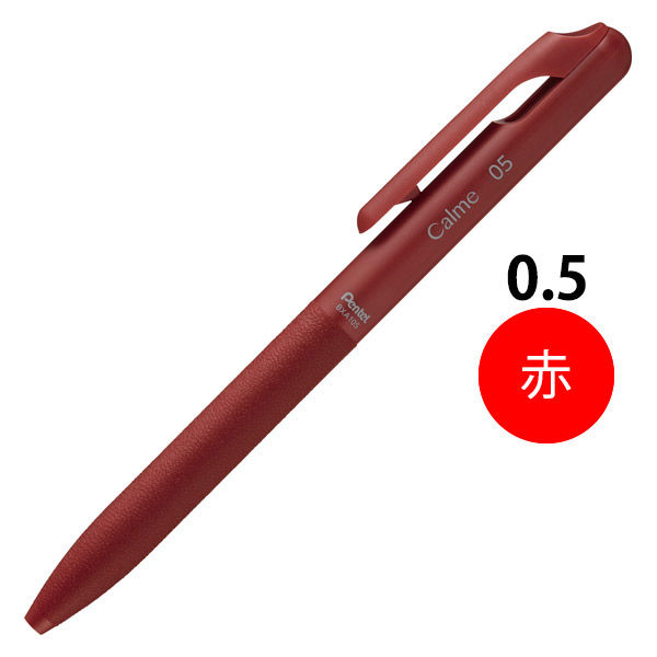 油性ボールペン Calme (カルム) 0.5mm 0.7mm