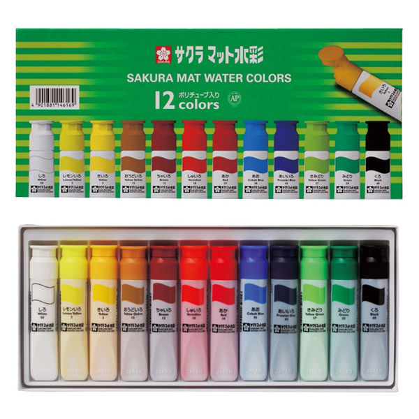絵の具 マット水彩 ポリチューブ入り 12色セット MW12PE 3セット