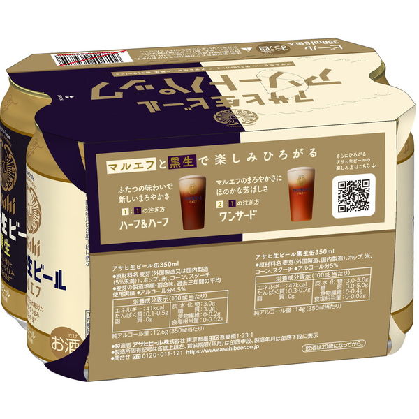 ビール　アサヒ生ビール　マルエフ　500ml×6本