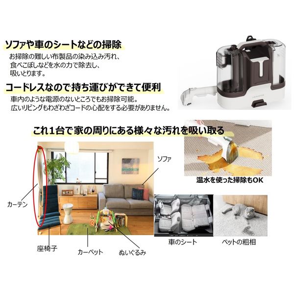 スマイル コードレス 充電式 ファブリッククリーナー SE3232 1台
