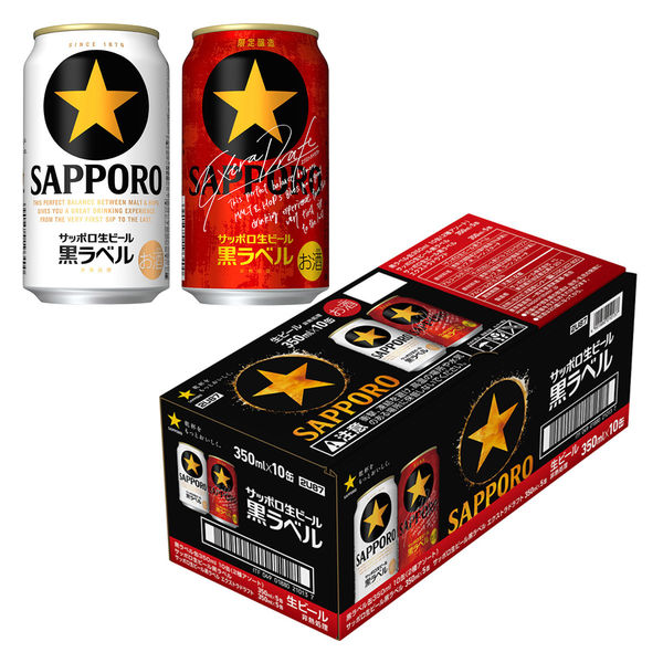 サッポロ 生ビール 黒ラベル エクストラドラフト 缶(350ml*48本セット)