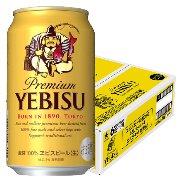 （おまけ付き） ヱビスビール 350ml 1箱（24本+ナッツ4個）