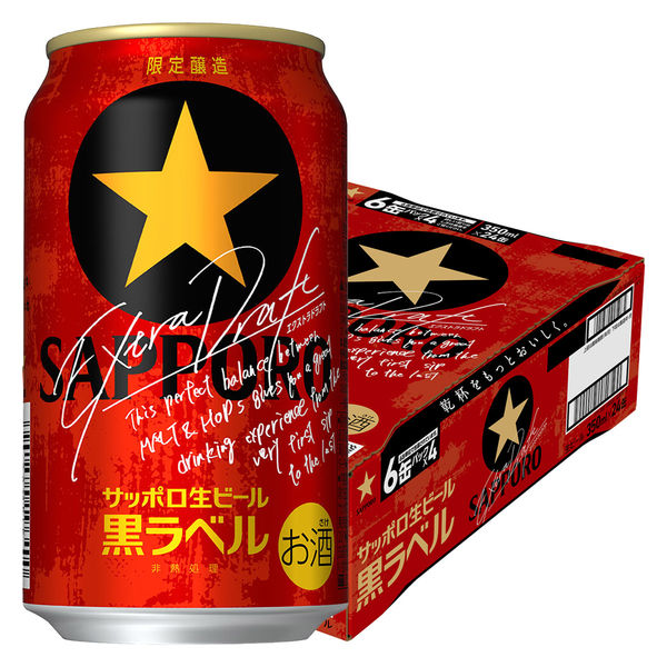 サッポロ 黒ラベル 350ml×1ケース（24本） - ビール・発泡酒