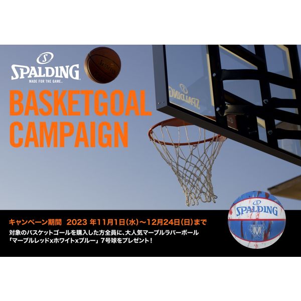 SPALDING（スポルディング） バスケットボール用 ゴールボード 44インチ エココンポジット コンボ 801044JP 1台（直送品） -  アスクル