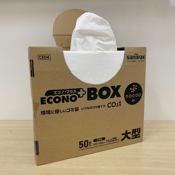 エコノプラスBOX nocoo in ゴミ袋 半透明 大型 130L 1箱（50枚入）日本