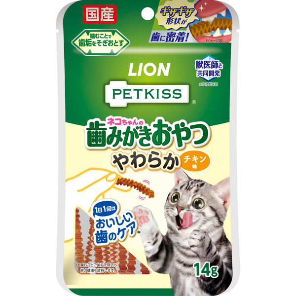 ペットキッス PETKISS ネコちゃんの歯みがきおやつ やわらか