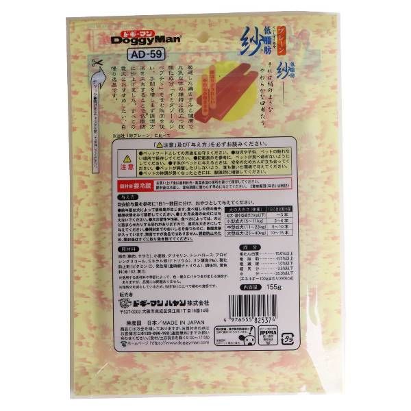 ドギーマン 低脂肪 紗 やわらか鶏ささみ プレーン 国産 155g 1袋