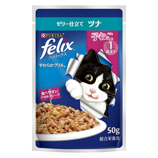 フィリックス 猫 やわらかグリル 子ねこ ツナ 50g 12袋 ネスレ日本 キャットフード ウェット パウチ 子猫 - アスクル