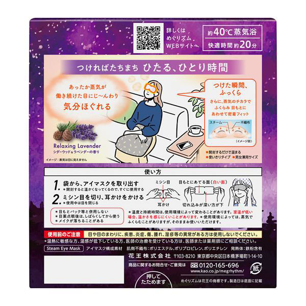 数量限定】めぐりズム 蒸気でホットアイマスク ドリーミーセレクション 