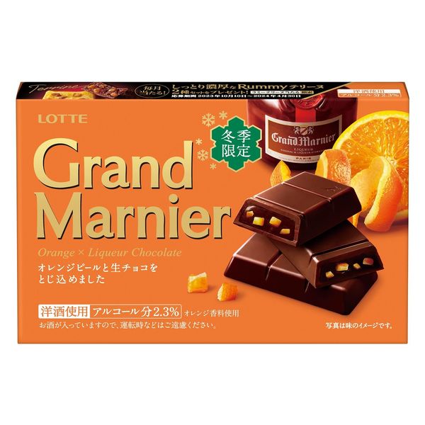 グランマルニエ 5個 ロッテ チョコレート - アスクル