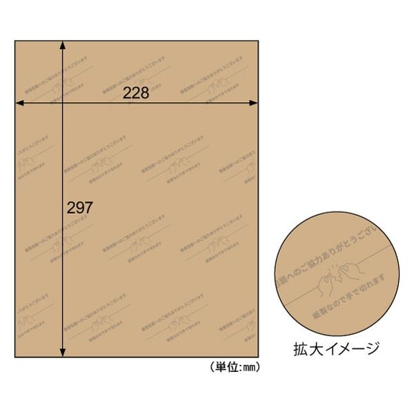 ヒサゴ ◎梱包紙 クラフト 簡易包装 KP006 3冊（直送品） - アスクル