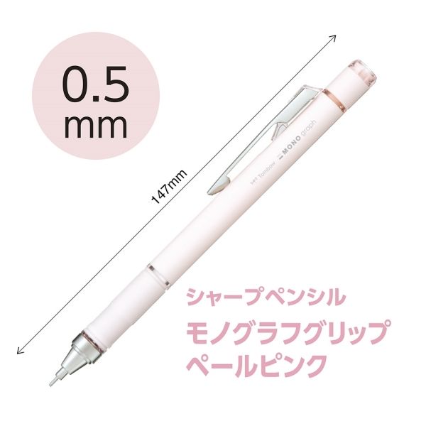 トンボ鉛筆 シャープペンシル モノグラフグリップ 限定