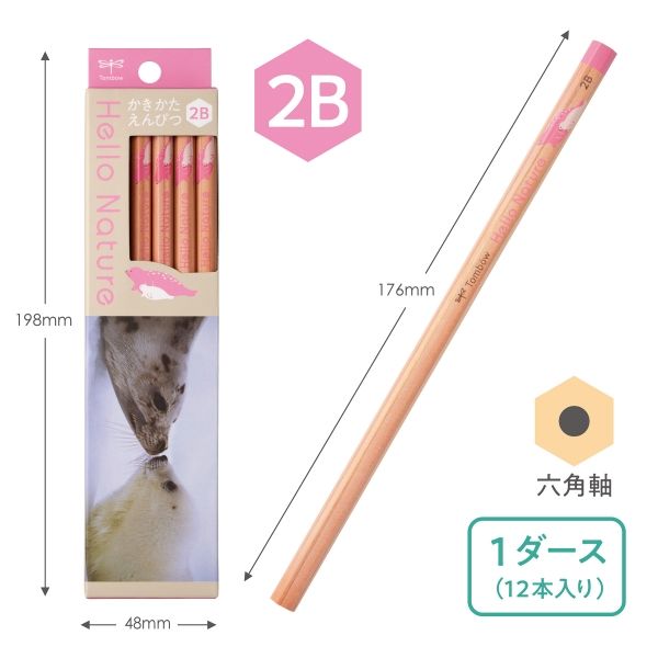 トンボ鉛筆 かきかた鉛筆ハローネイチャー2 アザラシ 2B KB-KHNSE2-2B 