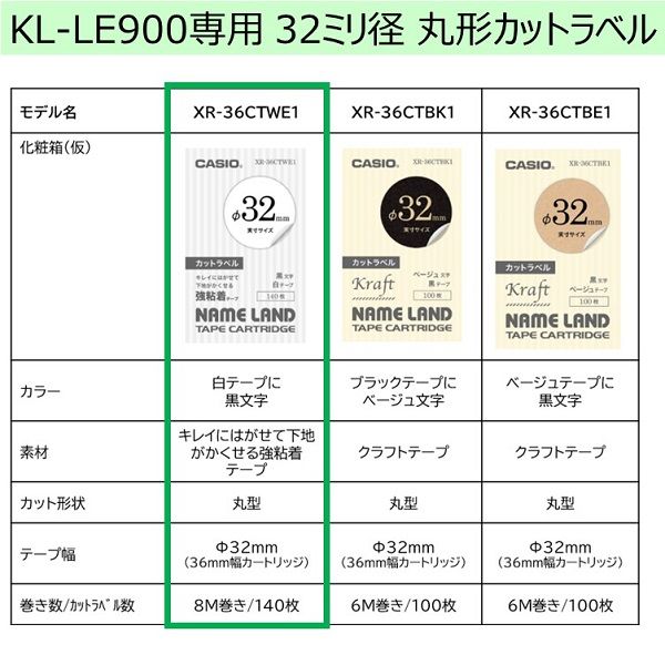 カシオ KL-LE900専用丸型ラベル きれいにはがせる強粘着タイプ カシオ KL-LE900専用丸型ラベル きれいにはがせる強粘着タイプ