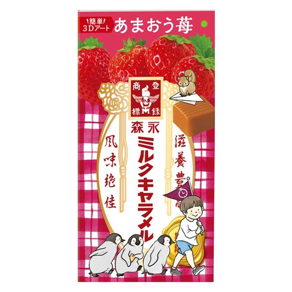 ミルクキャラメル＜あまおう苺＞ 10個 森永製菓 - アスクル