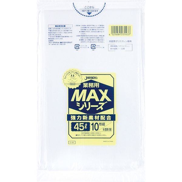 人気カラーの ポリ袋 業務用 ジャパックス ゴミ袋 厚み0.02mm 半透明 45L MAX 日用品