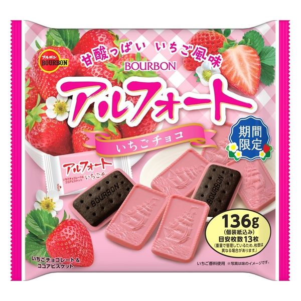 アルフォートいちごチョコ 3袋 ブルボン チョコレート