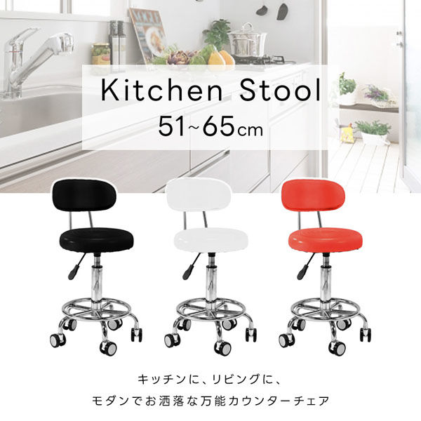 谷村実業株式会社 キャスター付きキッチンスツール レッド TAN-272(RED) 1個（直送品） - アスクル