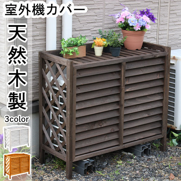 谷村実業株式会社 継ぎ式木製エアコンラック ホワイト TAN-980