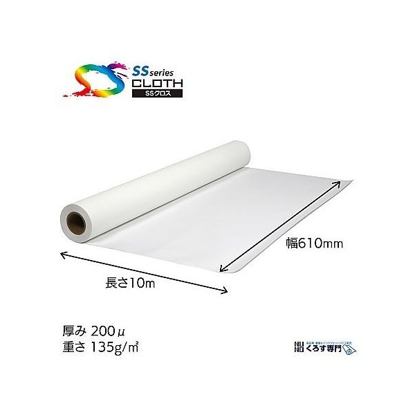 セーレン商事 ポスター印刷用布メディア ポスター・横断幕