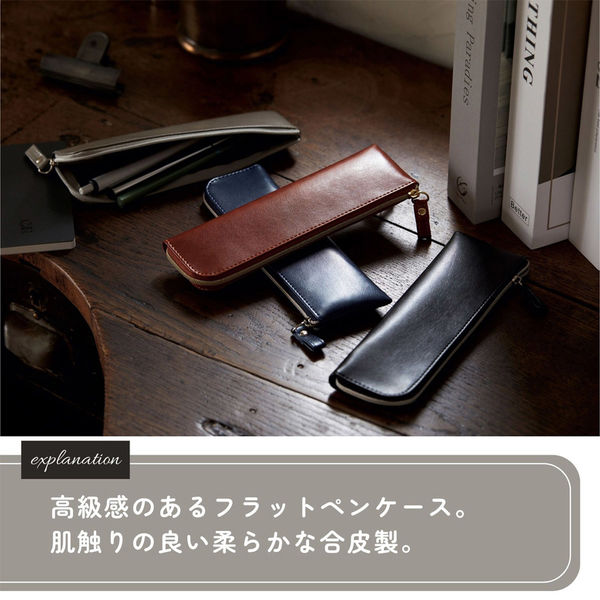 レイメイ藤井 グロワール ペンケース フラット ネイビー
