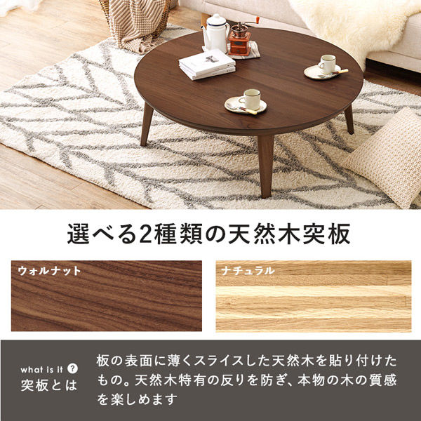 萩原 ハギハラリビングコタツ クライス105WN(2583903)代引不可 萩原 リビングコタツ クライス105WN 1台（直送品） - アスクル