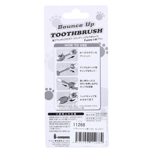 バウンスアップ 歯ブラシ ピンキー 1本入 4525154112684 1本入×12