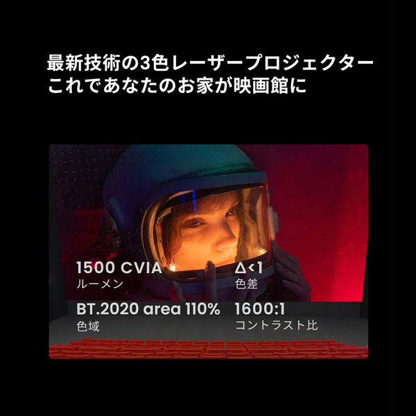 JMGO 3色レーザー フルHD プロジェクター ジンバル一体型 JMGO 3色レーザー フルHD プロジェクター ジンバル一体型