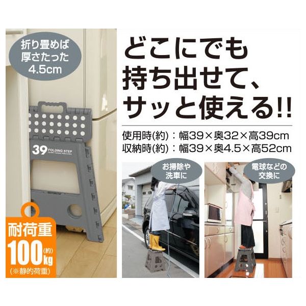 トレードワンセノ・ビー LG 高さ39cm 折り畳み踏み台 耐荷重