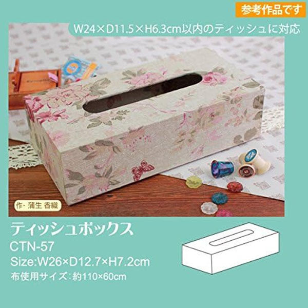 日本紐釦貿易 Cartonnage カルトナージュセット ティッシュボックス レシピ付 1個入 CTN57（直送品） - アスクル