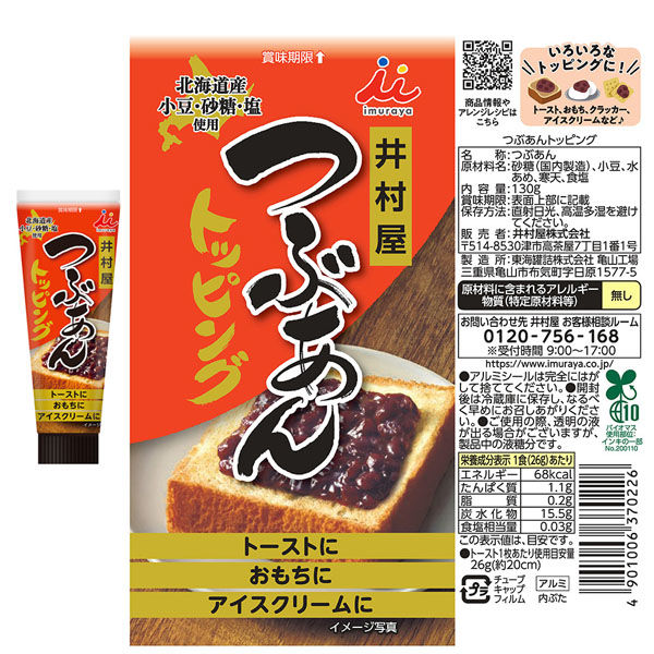 つぶあんページ 652eb54139e4ab4dc3c1b6b7_labub