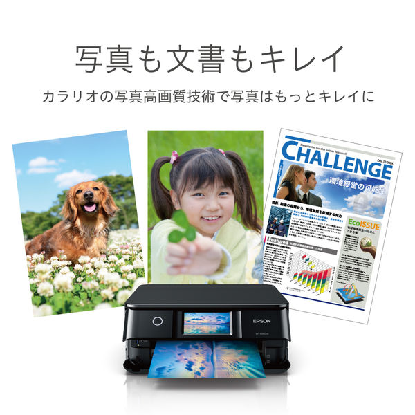 エプソン インクジェットプリンター EP-886AB 1台 - アスクル