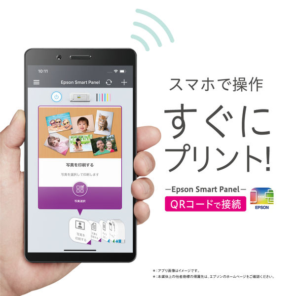 エプソン インクジェットプリンター EP-816A 1台 - アスクル エプソン インクジェットプリンター EP-816A 1台 - アスクル