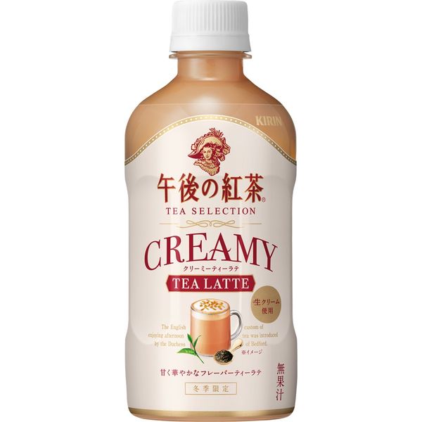 キリンビバレッジ 午後の紅茶 TEA SELECTION ロイヤルブレンド