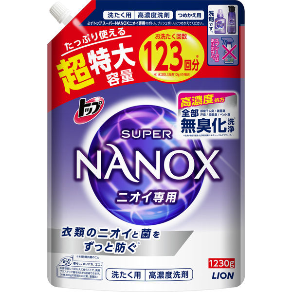 アウトレット】【Goエシカル】トップスーパーナノックス（NANOX