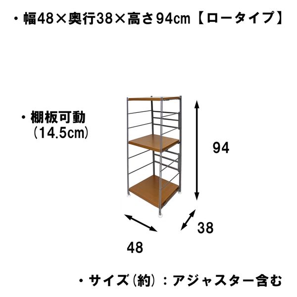 日本住器工業 木棚スチールラック ロータイプ 幅480×奥行380×高さ940ｍｍ ナチュラル STR-45L/ナチュラル 1台（直送品） - アスクル