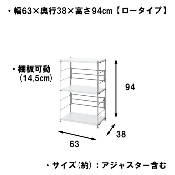 日本住器工業 木棚スチールラック ロータイプ 幅630×奥行380×高さ