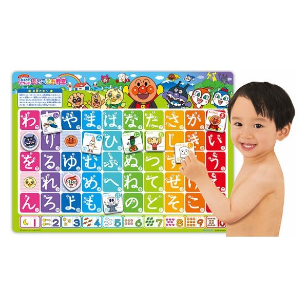 あいうえお教室 アンパンマン おして!ひらいて! あいうえお教室 ｜知育シリーズ