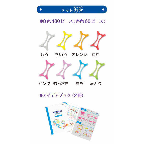 コクヨ ワミー クリアカラーBOX480 KCT-BC907 1箱（直送品