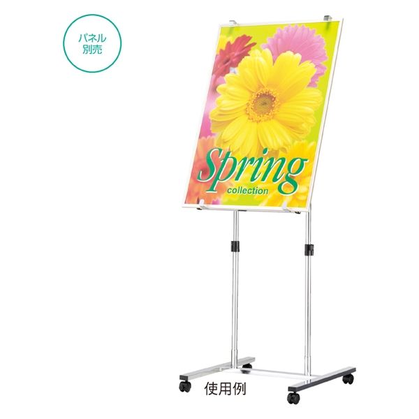 専用 大型 パネルスタンド キャスター付き パネルスタンド キャスタースタンド (屋内用) シンエイ 幅555mm