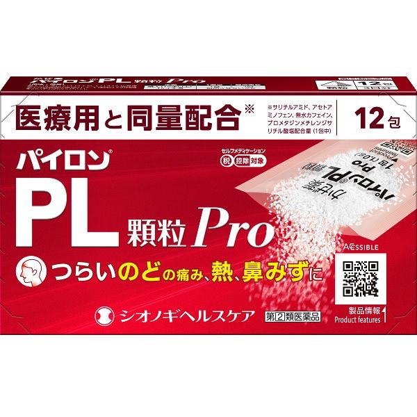 パイロン PL PRO マスク 20枚入り シオノギ - 避難用具