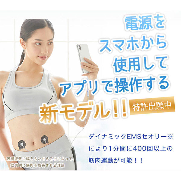 アブトロニック アブトロニックスマート for iOS ABS-i 1箱(20個