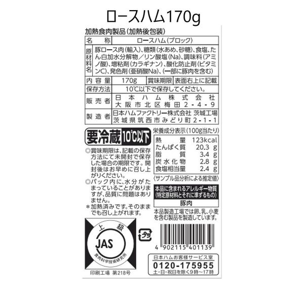 2023年お中元＞日本ハム ハムギフト 本格派 NH-427 のし付き お中元